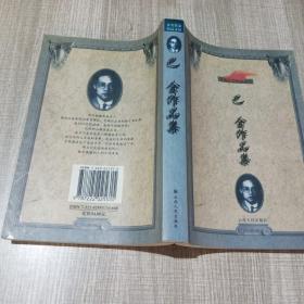 著名作家精品文丛:老舍作品集