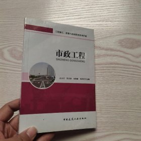 市政工程(馆藏新书)