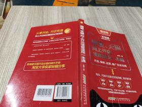 淘宝、天猫网上开店速查速用一本通：开店、装修、运营、推广完全攻略