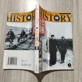 历史真相（全六册）