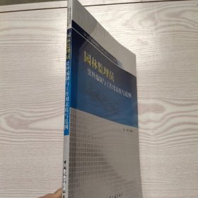 园林监理员资料编制与工作用表填写范例(馆藏新书.)