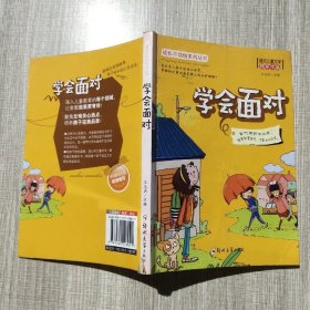 成长不烦恼系列(全书共8册）