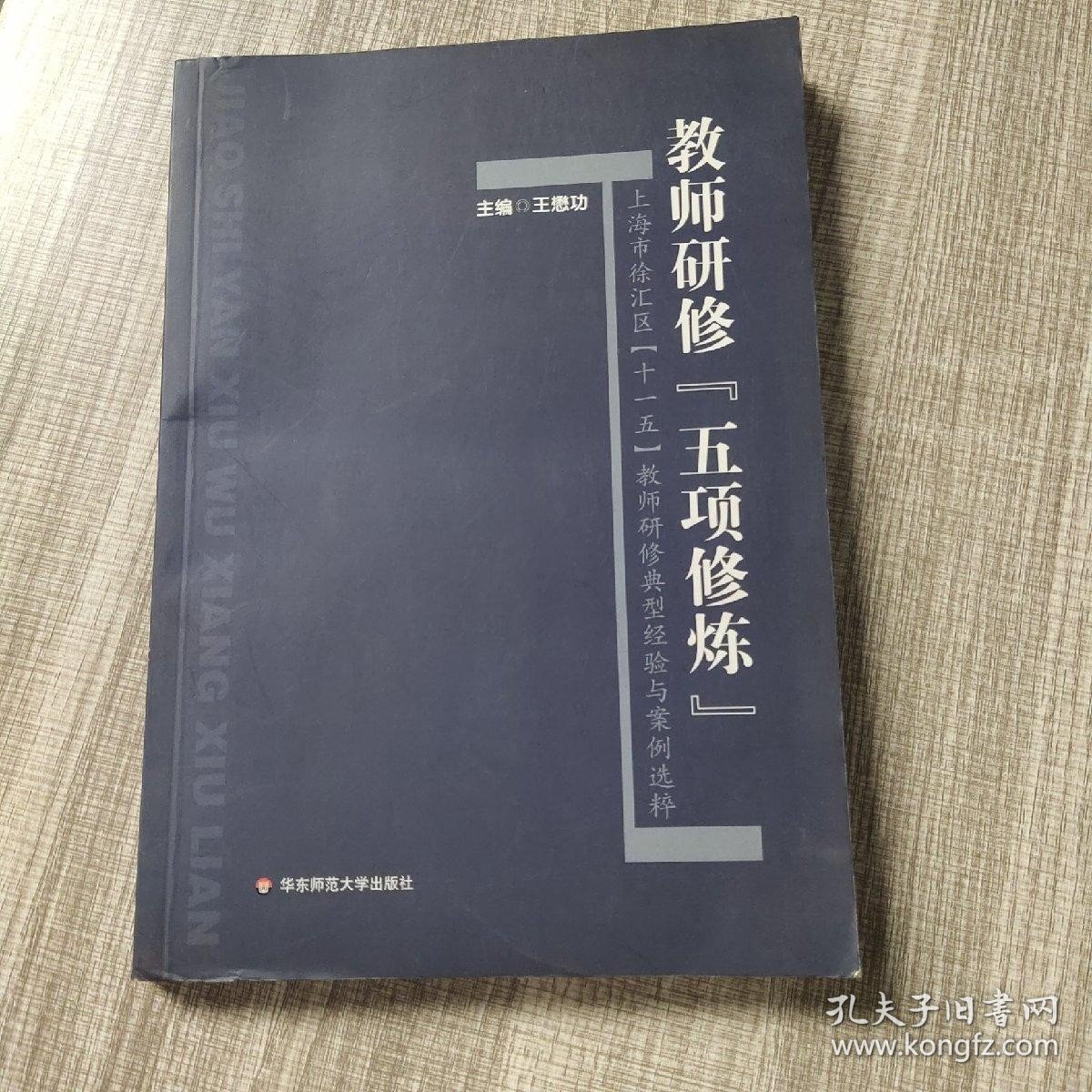 上海二期课改高中语文教材学生学习用书 : 试用本. 三年级第二学期