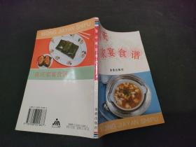 喜庆家宴食谱