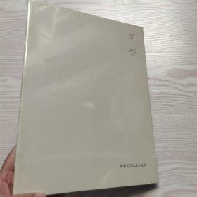 当代建筑师系列:周恺(馆藏新书)