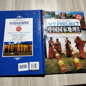 常春藤（学生彩图版）.中国国家地理百科