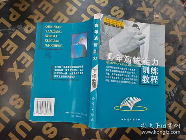 青年训练教程（全10册）——新世纪高素质青年综合能力训练教程系列丛书