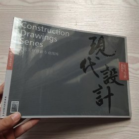 建筑工程设计专业图库：电气专业(馆藏新书).