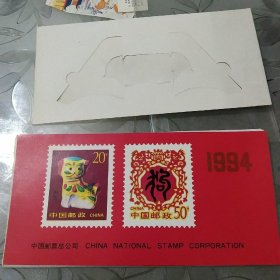 1994年邮票日历