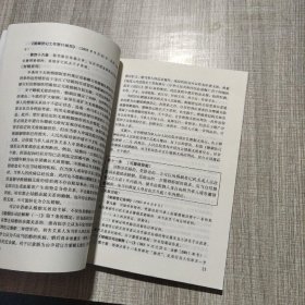 《中华人民共和国婚姻法》 新旧与关联对照6应用本