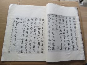 字帖 1959年 文物出版社白纸精印 《宋人书翰》第二集 大八开本 一册全 尺寸:43*33