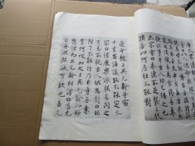 字帖 1959年 文物出版社白纸精印 《宋人书翰》第二集 大八开本 一册全 尺寸:43*33