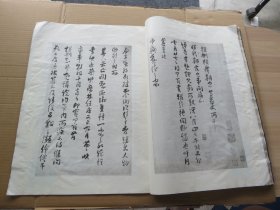 字帖 1959年 文物出版社白纸精印 《宋人书翰》第二集 大八开本 一册全 尺寸:43*33