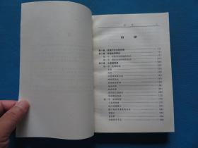 2002年 一版一印 刘念稚主编 中国中医药出版社 《疼痛穴位注射疗法大全》32开 一册全