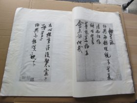 字帖 1959年 文物出版社白纸精印 《宋人书翰》第二集 大八开本 一册全 尺寸:43*33