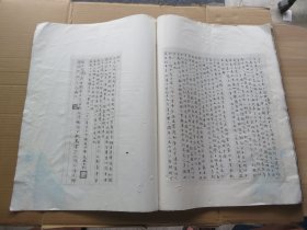 字帖 1959年 文物出版社白纸精印 《宋人书翰》第二集 大八开本 一册全 尺寸:43*33