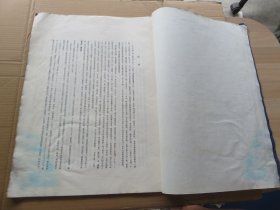 字帖 1959年 文物出版社白纸精印 《宋人书翰》第二集 大八开本 一册全 尺寸:43*33