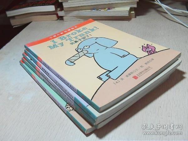 童立方·莫·威廉斯 小猪小象双语绘本（套装全5册）