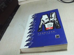 马克吐温幽默作品集