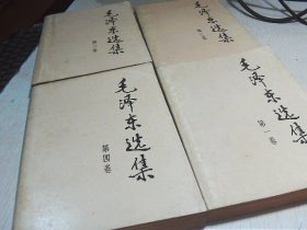 毛泽东选集 1-4