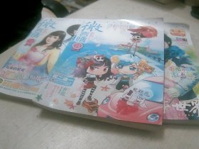 微言情 2012年5本 详细见图