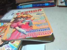 电子游戏软件 GAME风景线 2002年第1期
