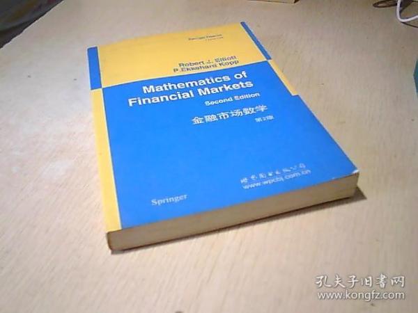 金融市场数学（第2版）（英文版）