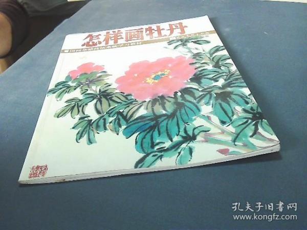 怎样画菊花