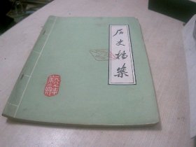 历史档案 1987.2