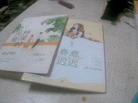 林深时见夏 带小册