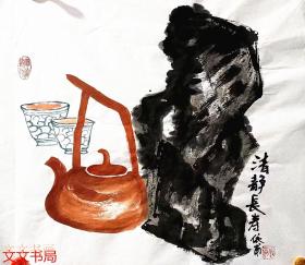清净长寿     清净长寿
