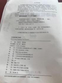 福建省中等职业学校学生学业水平考试用书 市场营销复习指导