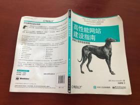 高性能网站建设进阶指南：Web开发者性能优化最佳实践