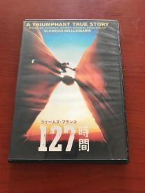 127时间 DVD