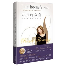 内心的声音 一位歌唱家的成长 The Inner Voice-the making of a singer