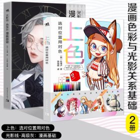 光影线·高级灰：漫画基础