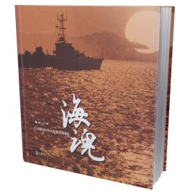 海魂——1980年代水兵生活剪影