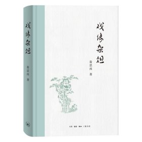 戏缘杂俎（梨园唱响“梨花颂”，呕心文章为京剧）