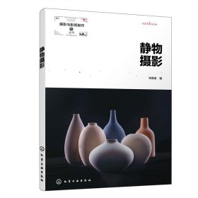 静物摄影（邹易诺）