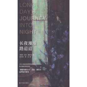 长夜漫漫路迢迢