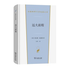 远大前程(汉译世界文学4·小说类)