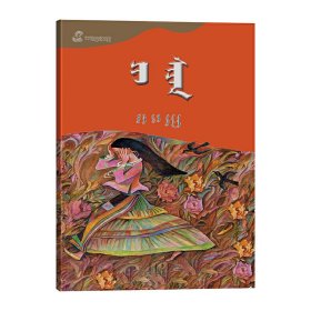 叶限——百年百部中国儿童图画书典藏（第*辑）