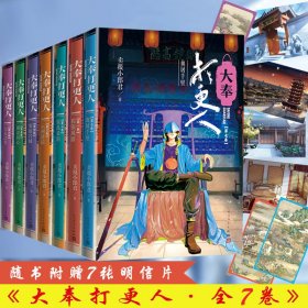 大奉打更人（1-7卷共7册 人民文学出版社）