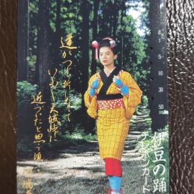 伊豆的舞女日本田村卡电话卡磁卡地铁卡真品实拍推荐珍藏明星周边