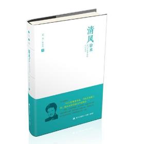 尤今小语系列·清风徐来：在门外挂串风铃叮叮咚咚