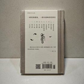 大杂烩：唐鲁孙作品06