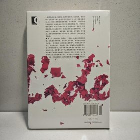 身份(米兰·昆德拉作品全新系列) 9787532766468