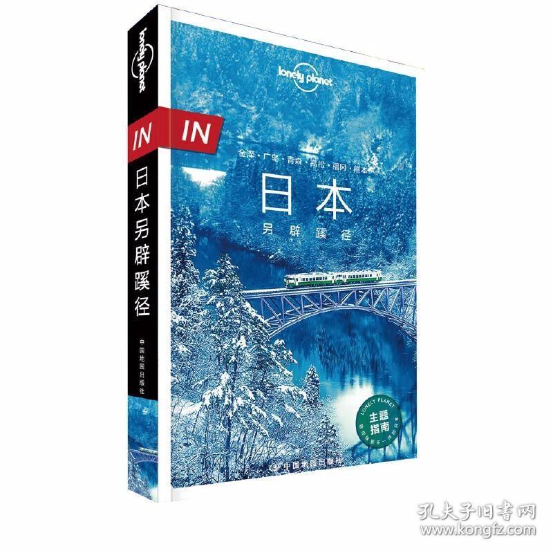 LP日本-孤独星球Lonely Planet旅行指南系列-IN·日本另辟蹊径 /Lonely