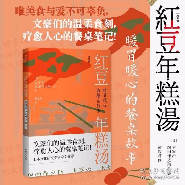 红豆年糕汤：暖胃暖心的餐桌故事