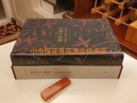 〔百花洲文化书店〕译文名著典藏：傲慢与偏见：上海译文出版社2013年一版一印，土豪金1函1册，精装。